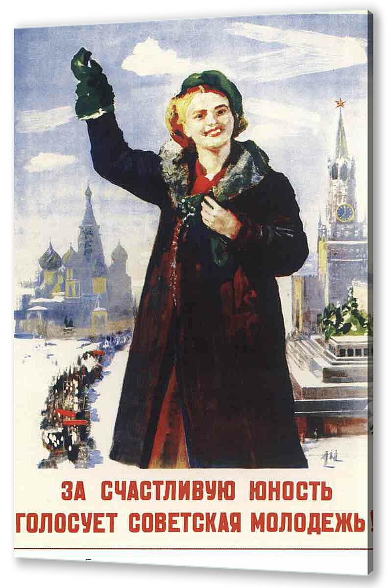 Постер Пропаганда|СССР_00069
 артикул 150406