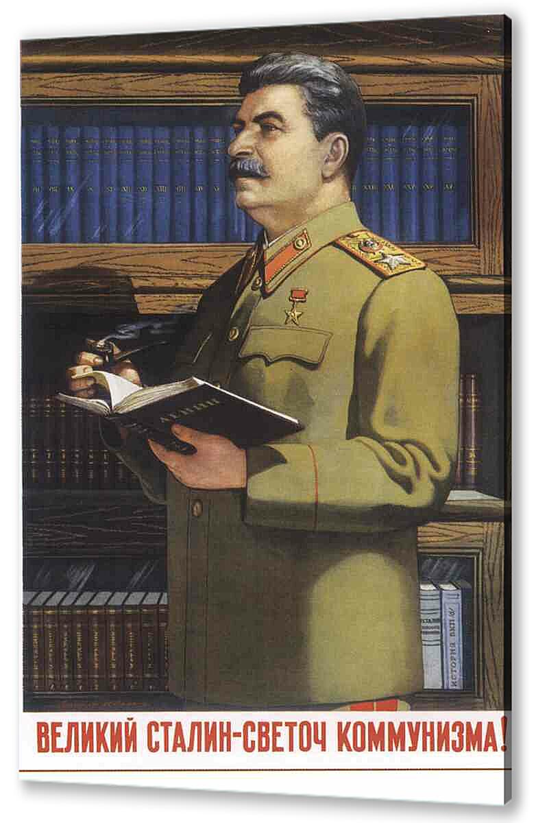 Постер (плакат) Пропаганда|СССР_00072
 артикул 150409