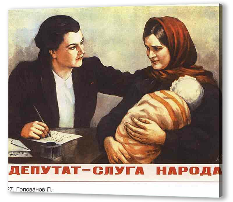 Постер Пропаганда|СССР_00079
 артикул 150416