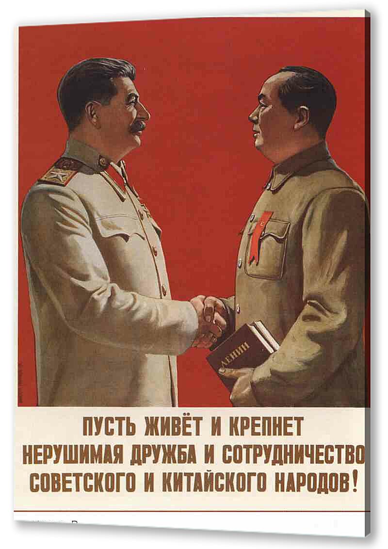 Постер (плакат) Пропаганда|СССР_00085
 артикул 150422