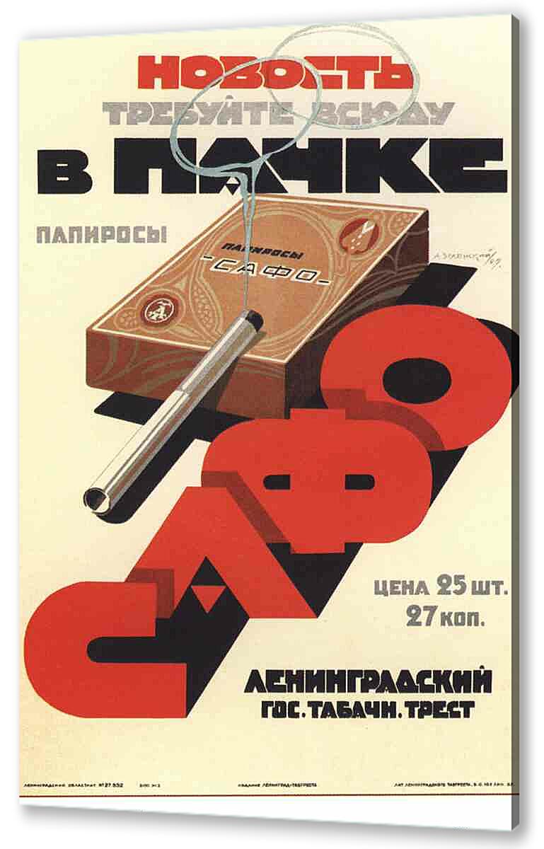 Постер (плакат) Торговля и продукты|СССР_00008 артикул 150488