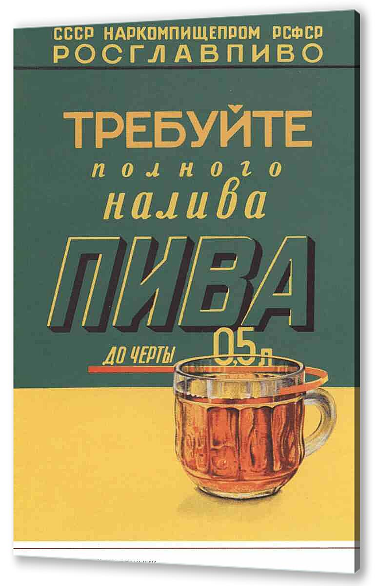 Постер Торговля и продукты|СССР_00022 артикул 150502