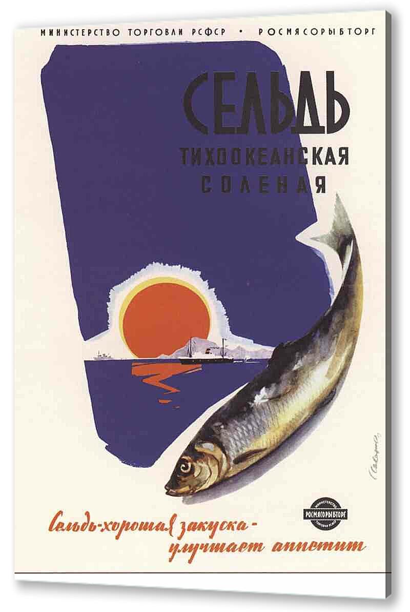 Постер (плакат) Торговля и продукты|СССР_00031
 артикул 150511