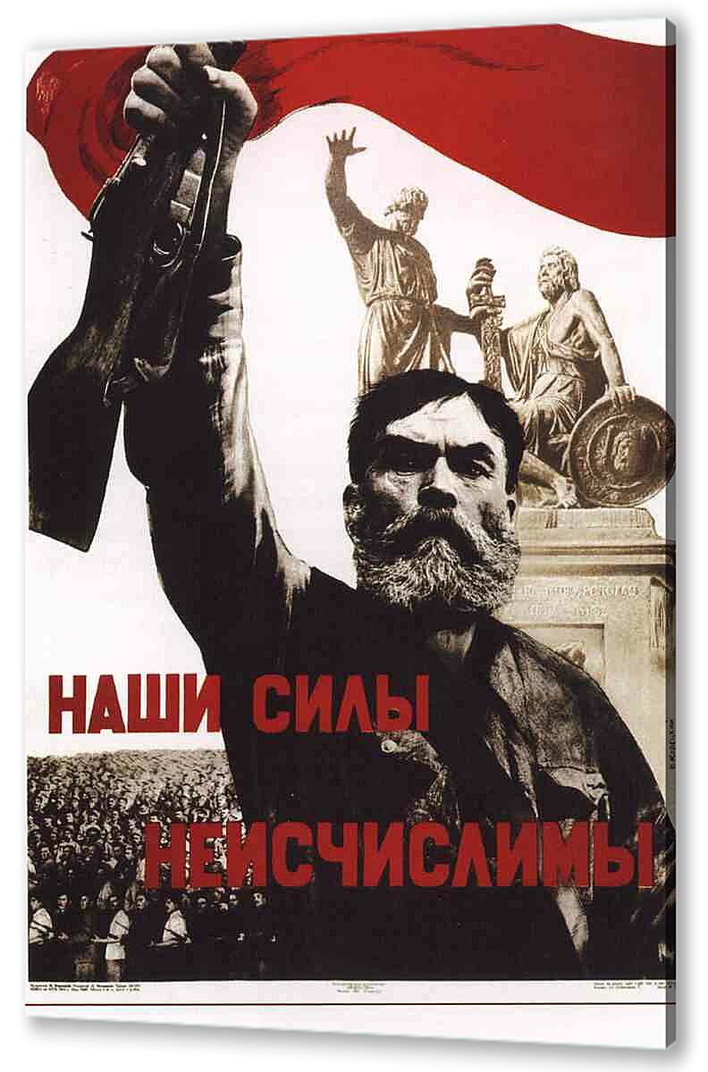 Постер (плакат) Война|СССР_00002
 артикул 150515