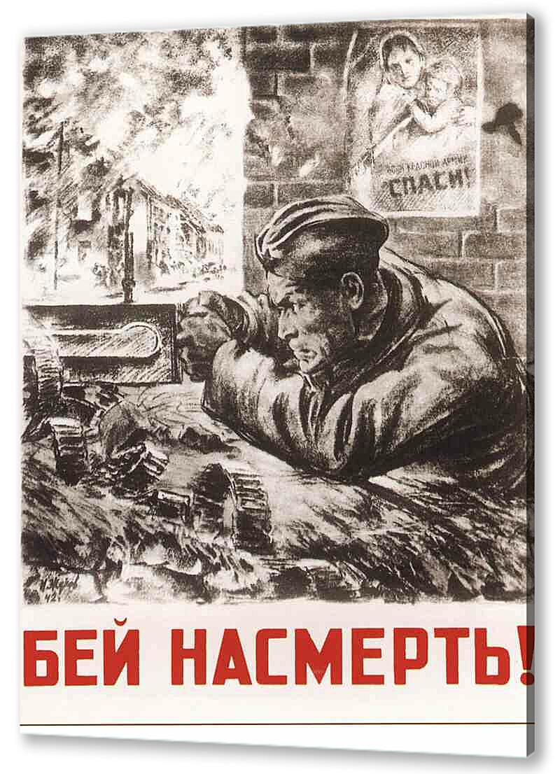 Постер Война|СССР_00019
 артикул 150532