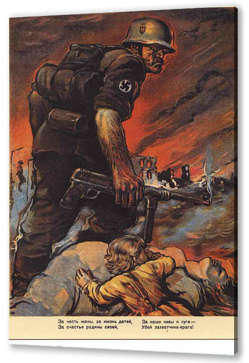 Постер (плакат) Война|СССР_00023
 артикул 150536