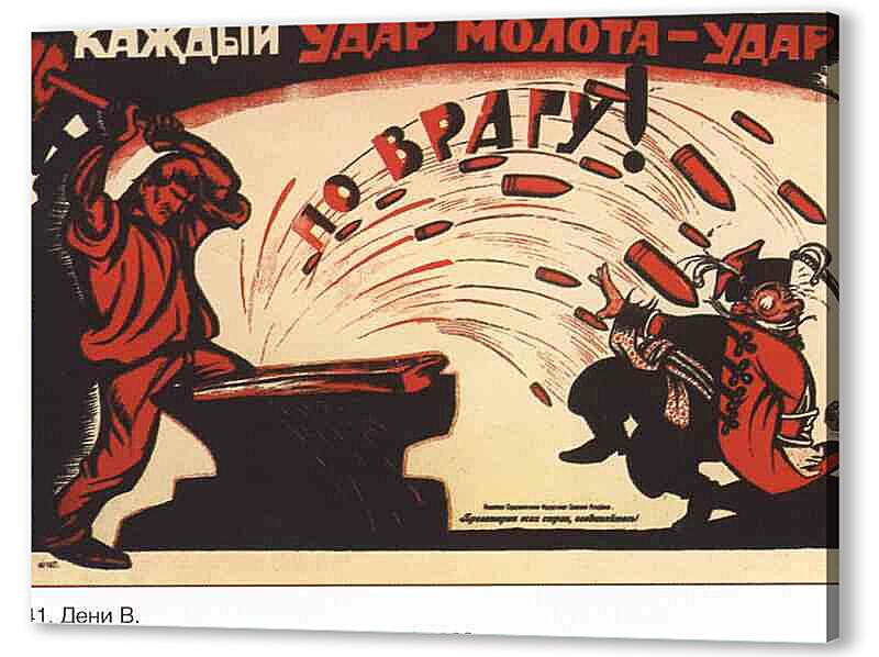 Постер (плакат) Про труд|СССР_00007
 артикул 150563