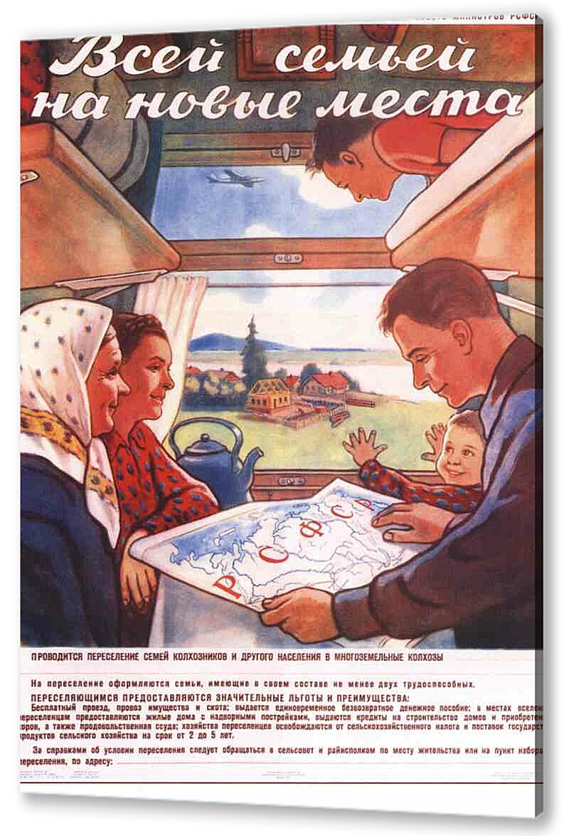 Постер (плакат) Про труд|СССР_00027
 артикул 150583