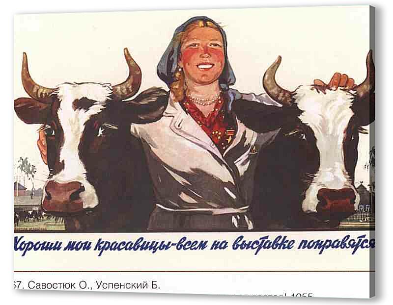 Постер (плакат) Про труд|СССР_00032
 артикул 150588