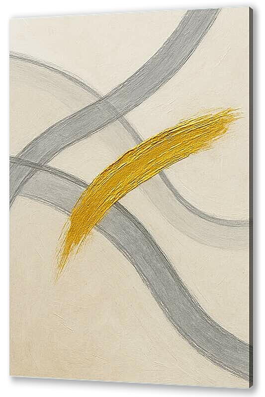 Постер Золотой мазок 1 артикул 2-13-H