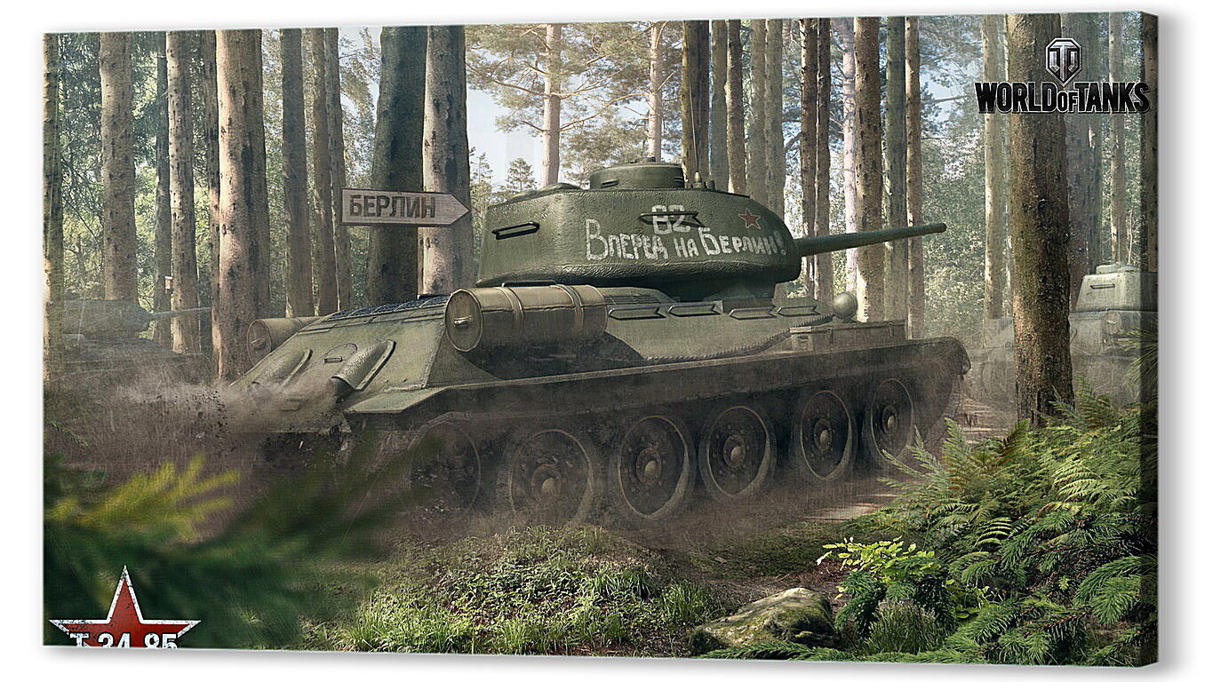 Постер (плакат) world of tanks, tank, timber
 артикул 20335