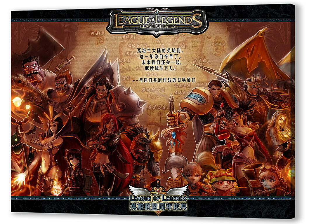 Постер (плакат) League Of Legends
 артикул 22309
