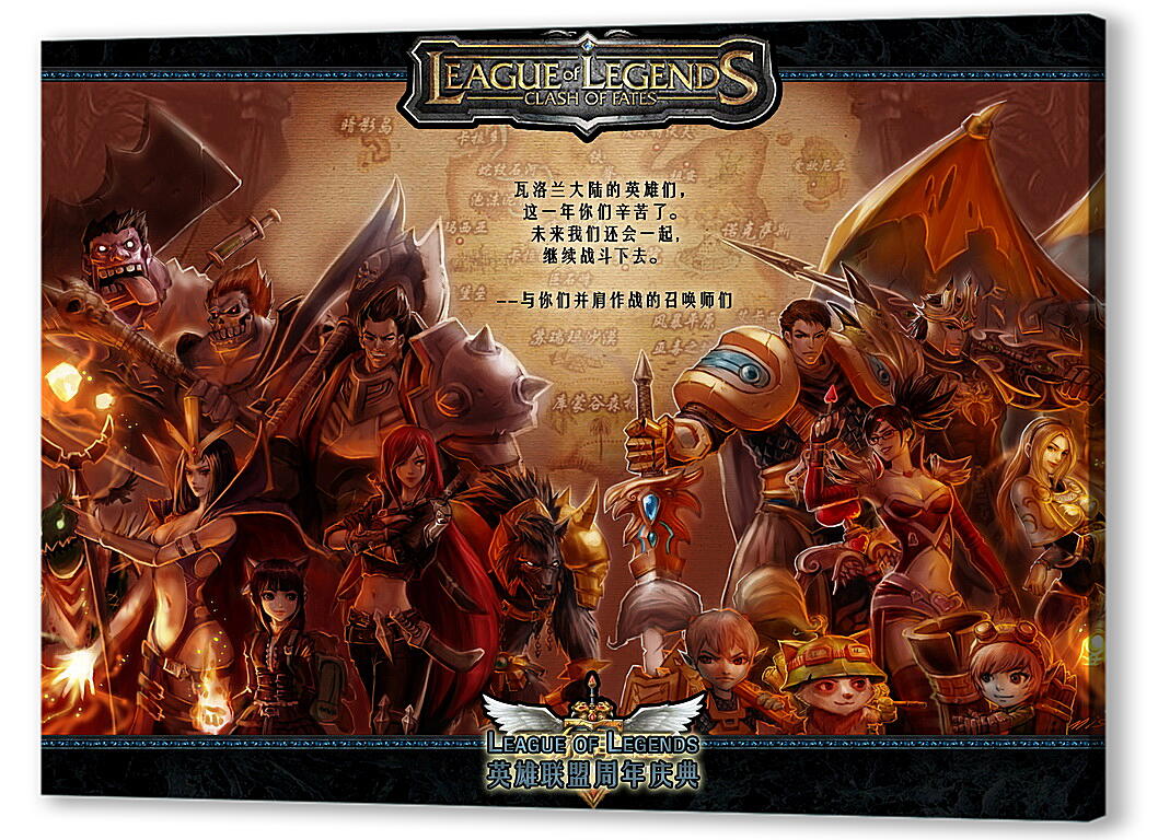 Постер League Of Legends
 артикул 22309