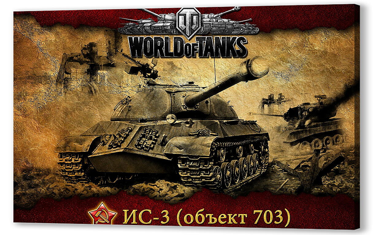 Постер World Of Tanks
 артикул 23787