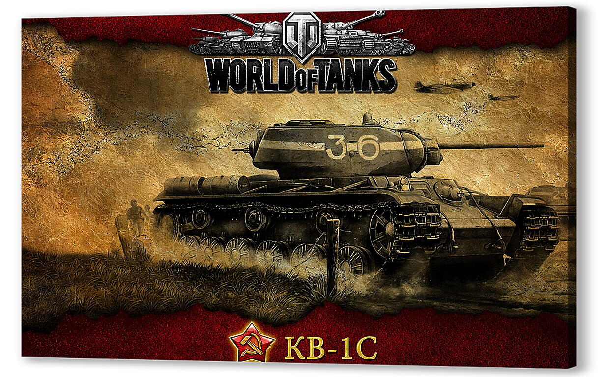 Постер (плакат) World Of Tanks
 артикул 23790