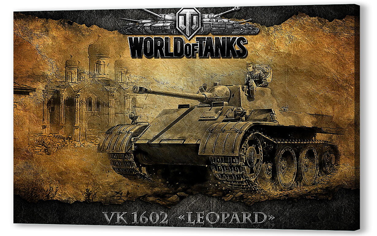 Постер (плакат) World Of Tanks
 артикул 23791