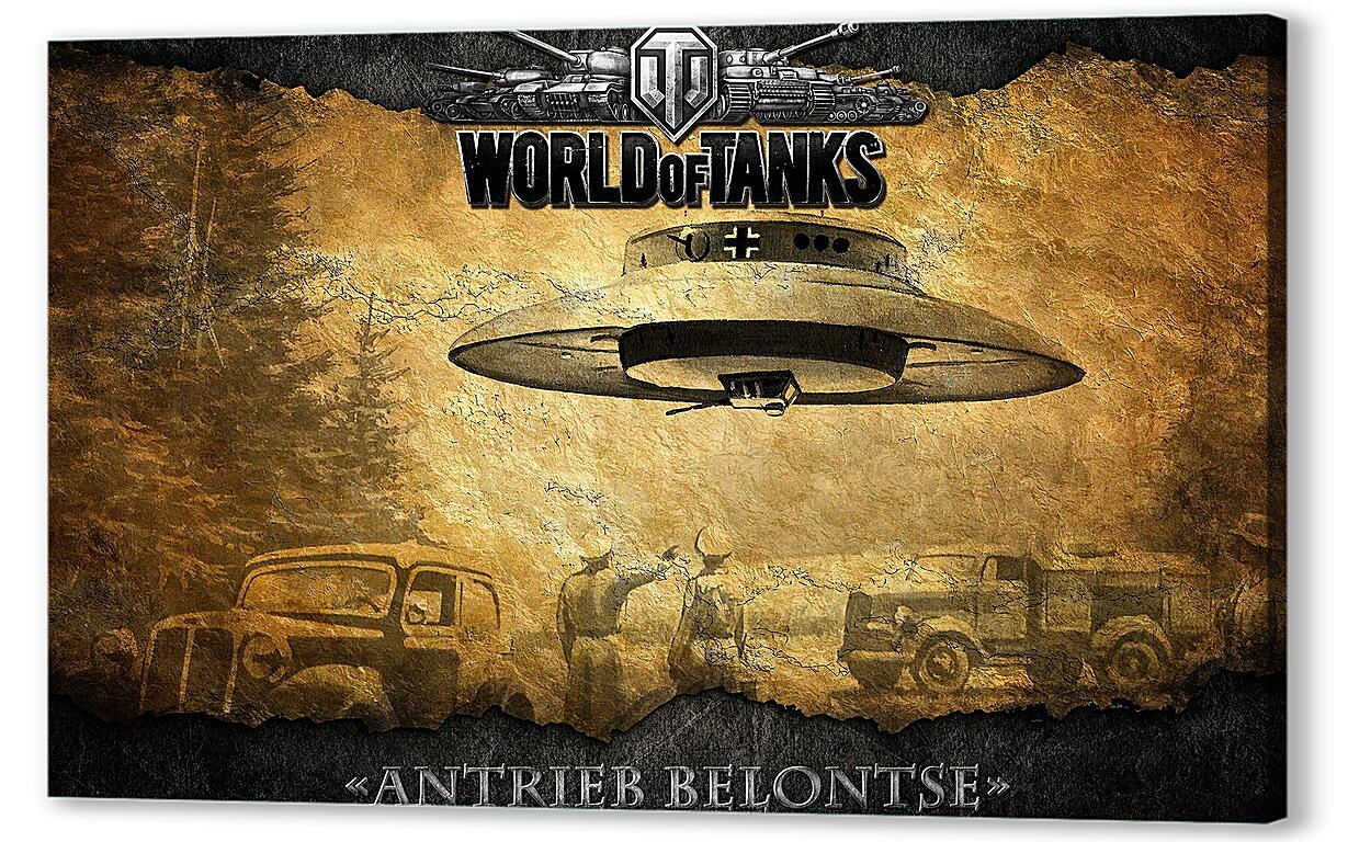 Постер (плакат) World Of Tanks
 артикул 25545