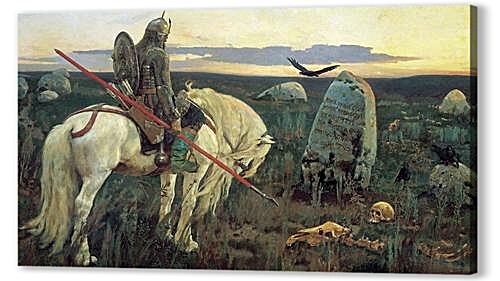 Постер Витязь на распутье
 артикул 68764