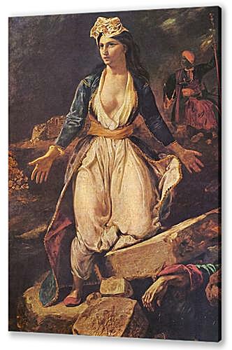 Постер Greece Expiring on the Ruins of Missolonghi
 артикул 71377