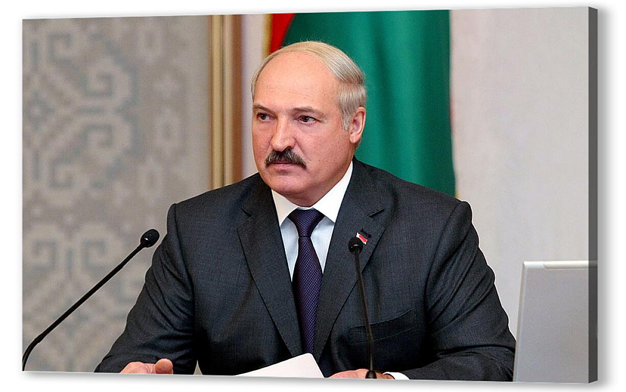 Постер Лукашенко артикул 7427