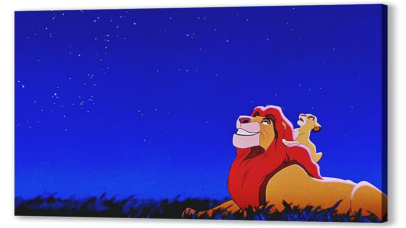 Постер (плакат) Король лев (Муфаса и Симба) артикул 7622