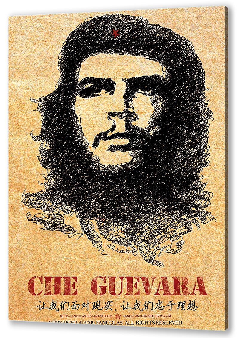 Постер (плакат) Че Гевара-14
 артикул 77718