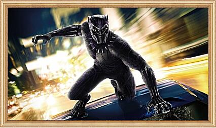 Картина - Black Panther