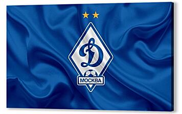 Постер (плакат) - FC Dinamo Moscow
