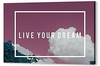 Постер (плакат) - Живи мечтой