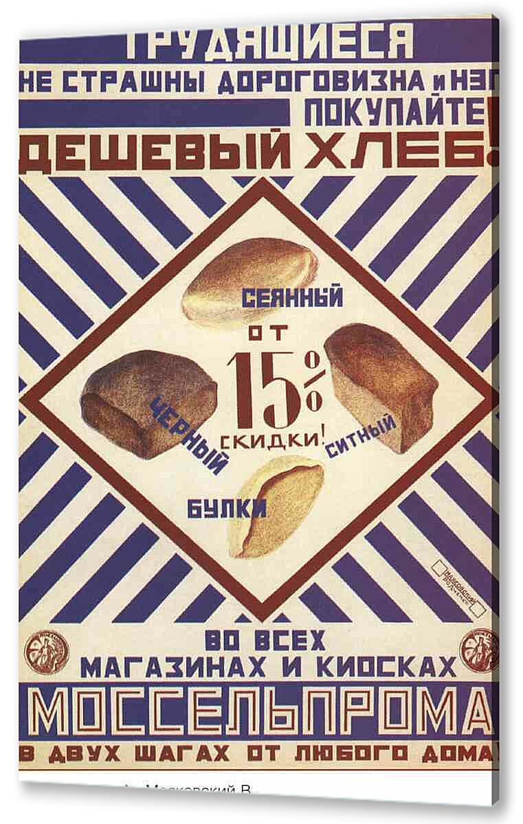 Постер (плакат) - Книги и грамотность|СССР_0006