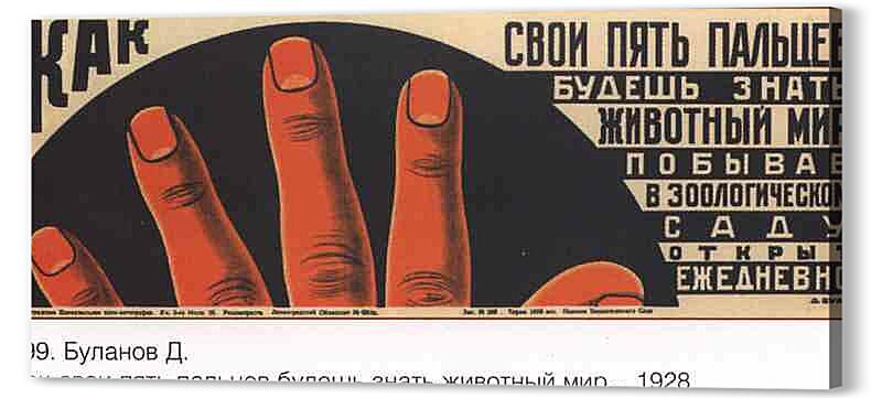 Постер (плакат) - Книги и грамотность|СССР_0033
