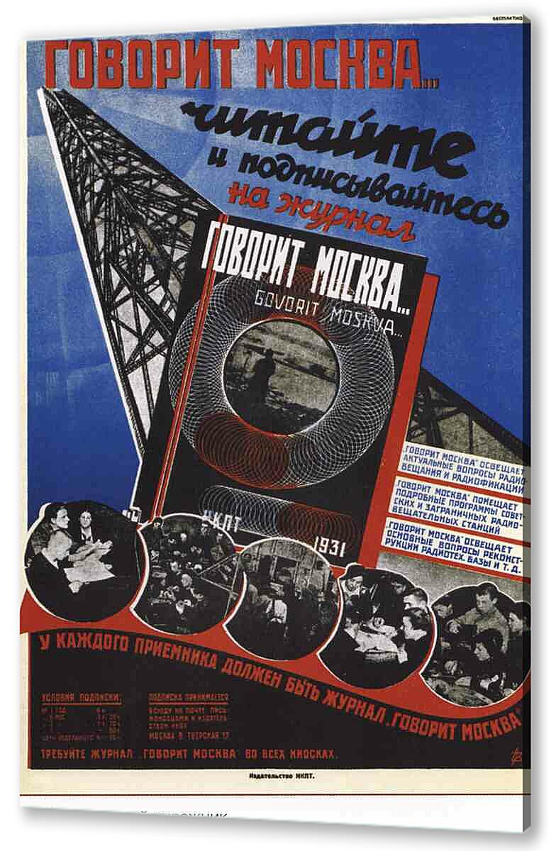 Постер (плакат) - Книги и грамотность|СССР_0041
