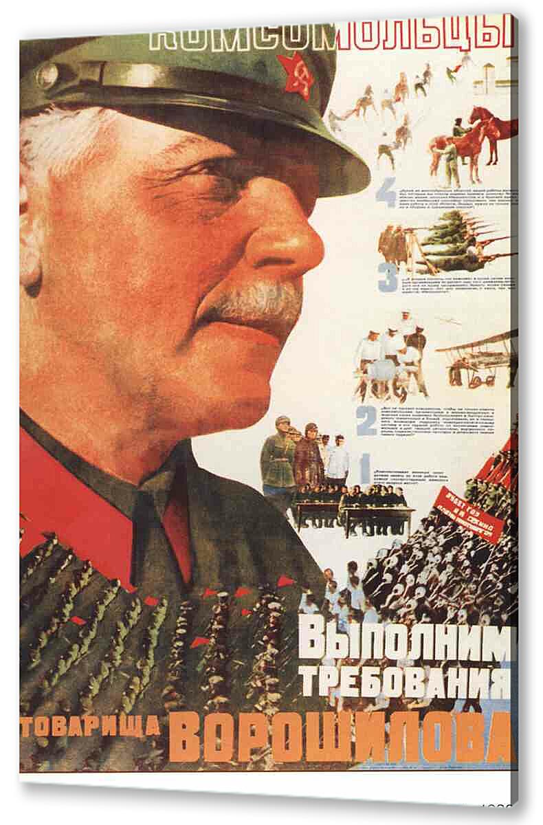 Постер (плакат) - Книги и грамотность|СССР_0050
