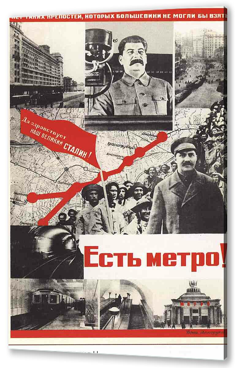 Постер (плакат) - Книги и грамотность|СССР_0053
