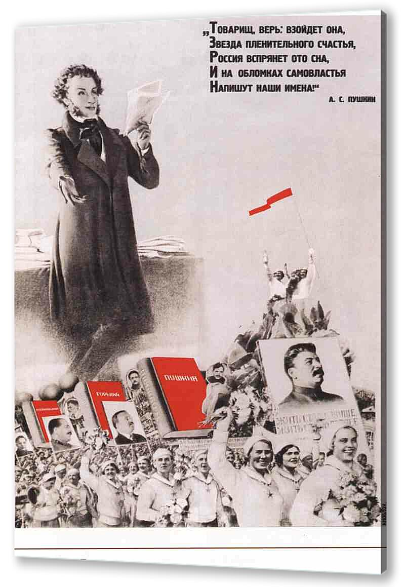 Постер (плакат) - Книги и грамотность|СССР_0057

