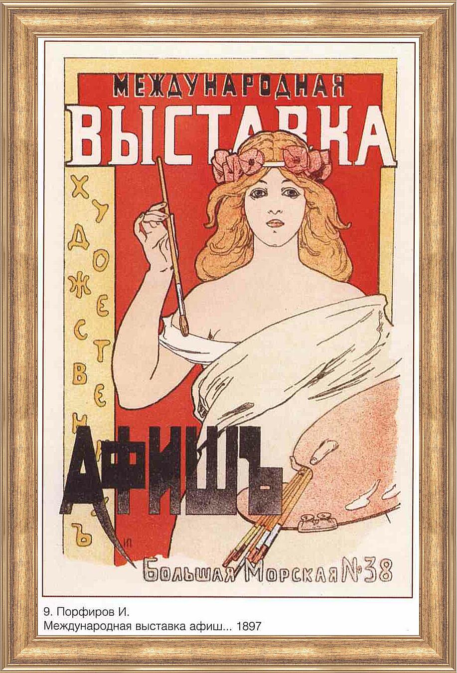 Картина - Плакаты царской России_0009
