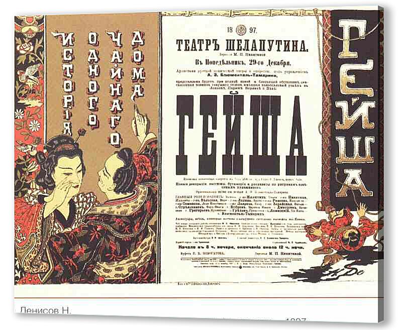 Постер (плакат) - Плакаты царской России_0013
