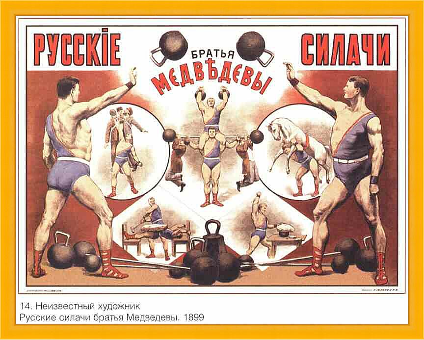 Картина - Плакаты царской России_0015
