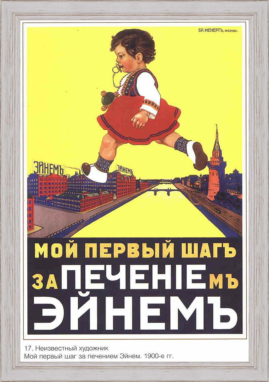 Картина - Плакаты царской России_0017
