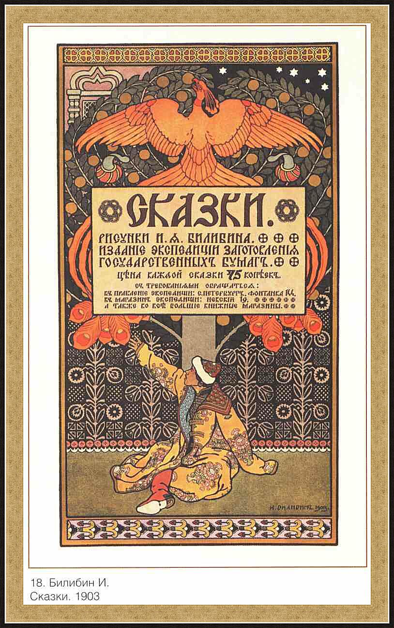 Картина - Плакаты царской России_0018
