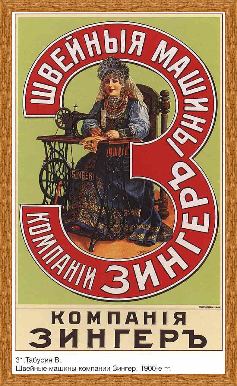 Картина - Плакаты царской России_0031
