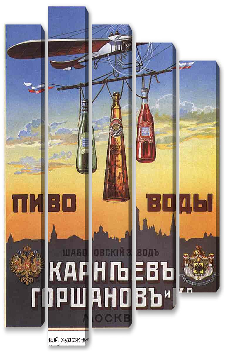 Модульная картина - Плакаты царской России_0040
