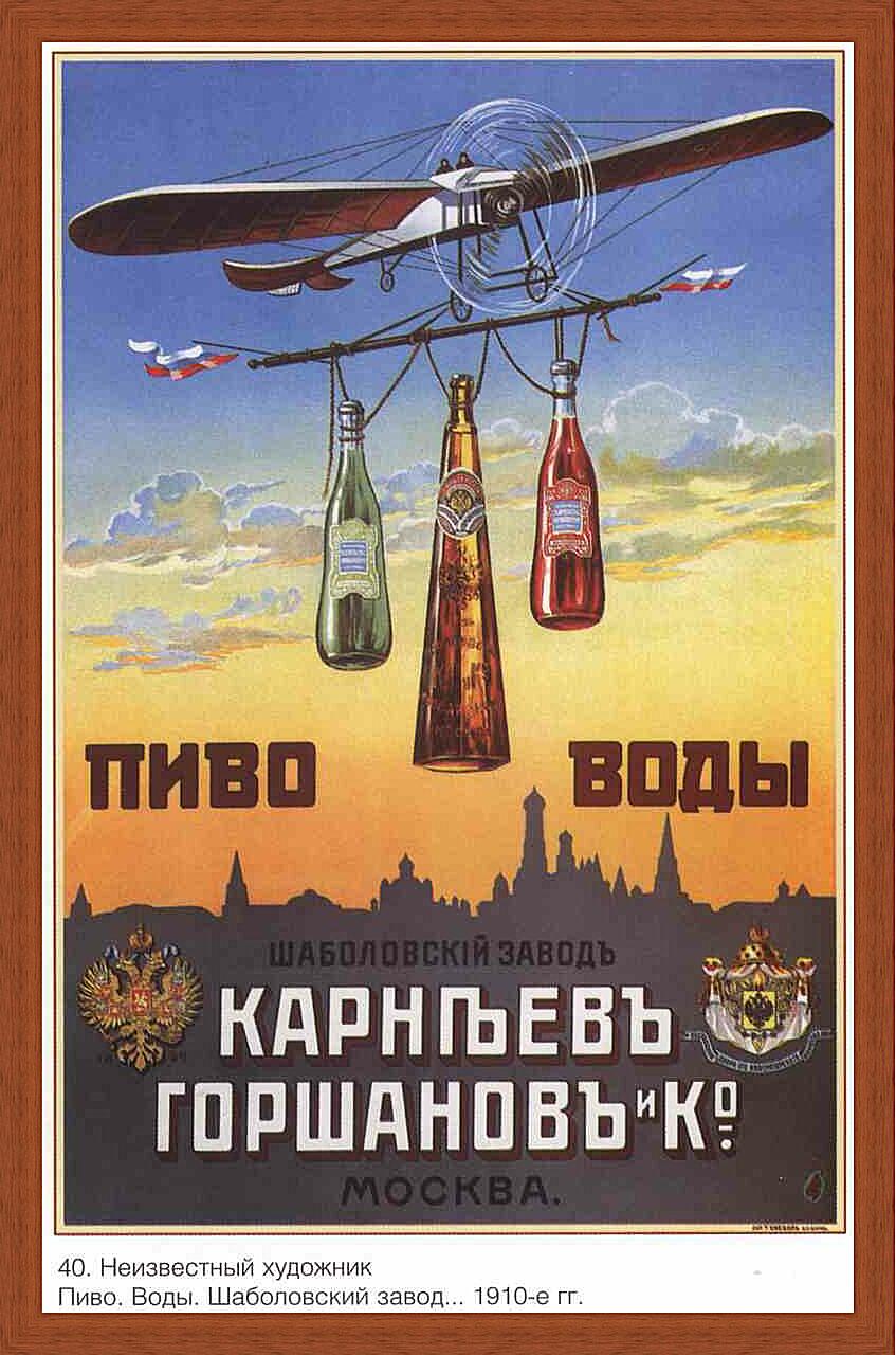 Картина - Плакаты царской России_0040

