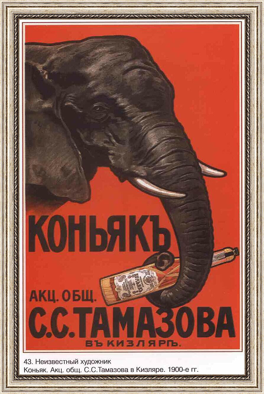 Картина - Плакаты царской России_0043
