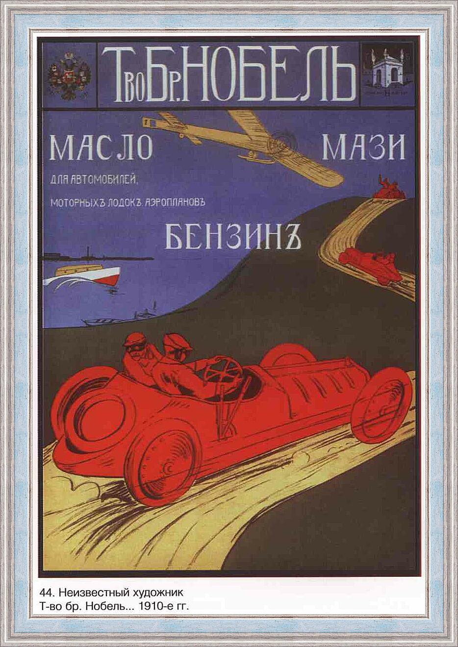 Картина - Плакаты царской России_0044

