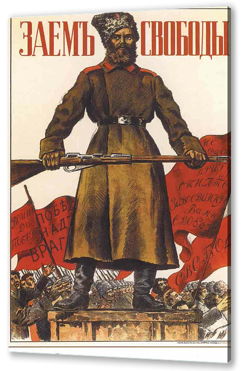 Постер (плакат) - Плакаты царской России_0045
