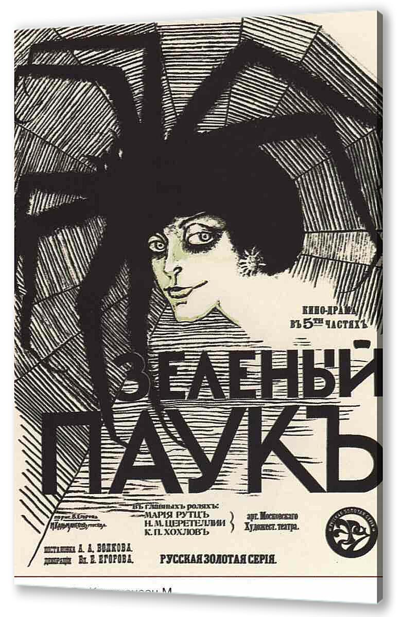 Постер (плакат) - Плакаты царской России_0046

