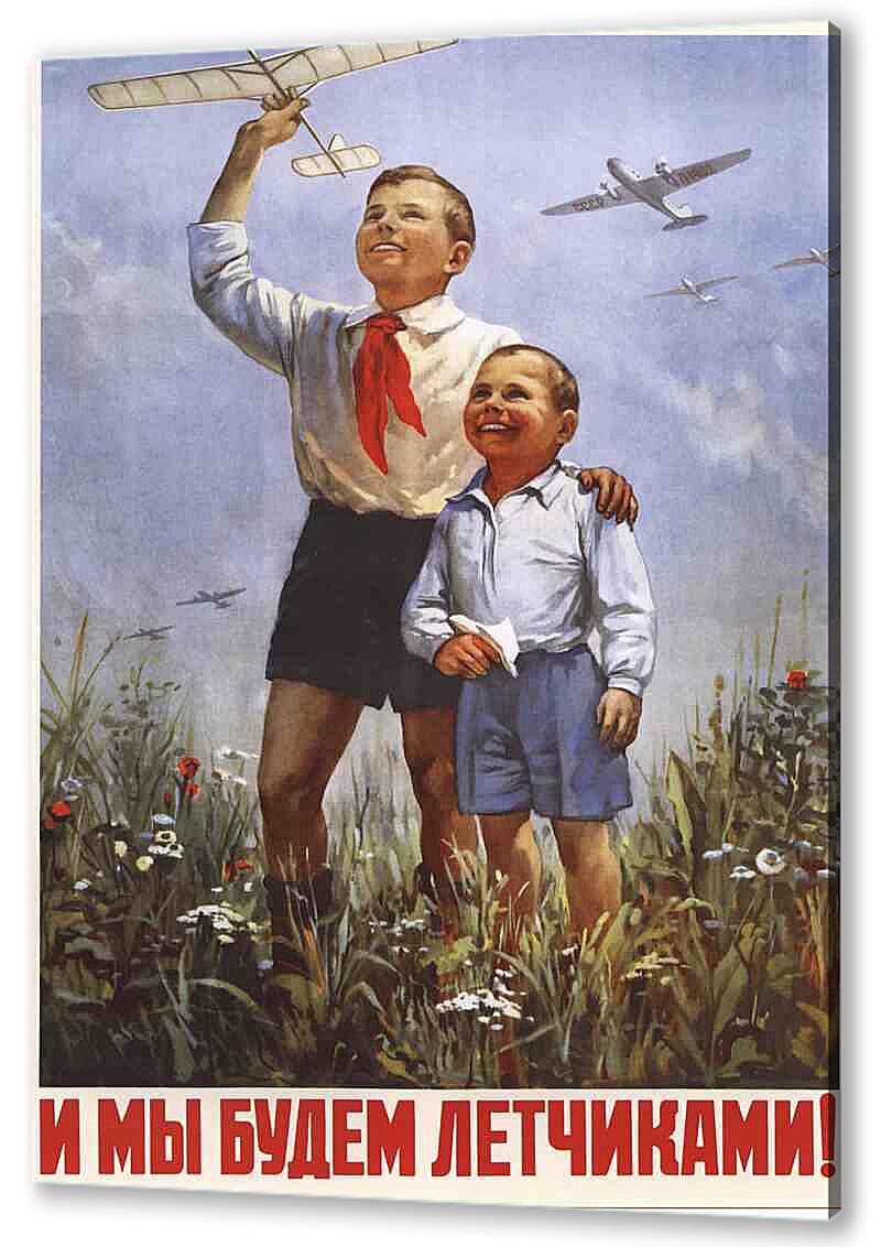 Постер (плакат) - Самолеты и авиация|СССР_0001
