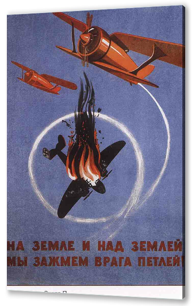 Постер (плакат) - Самолеты и авиация|СССР_0010
