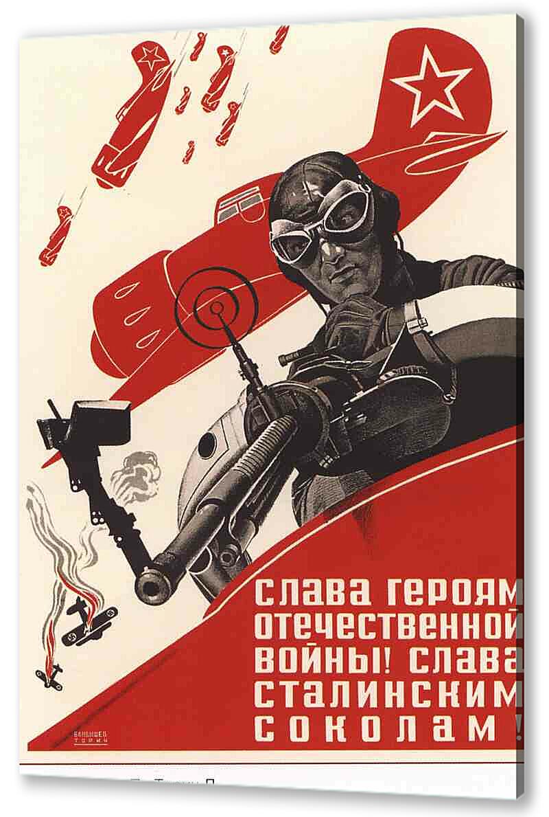 Постер (плакат) - Самолеты и авиация|СССР_0013
